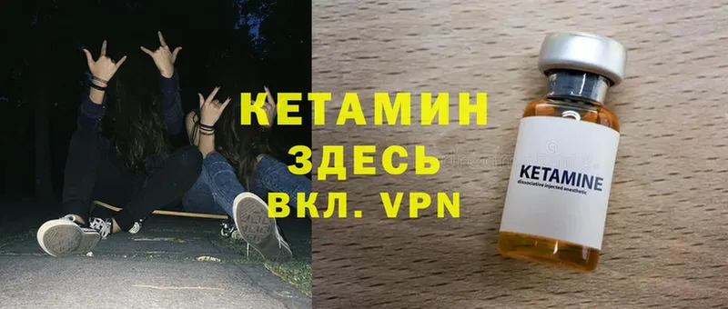 Кетамин VHQ  Ульяновск 