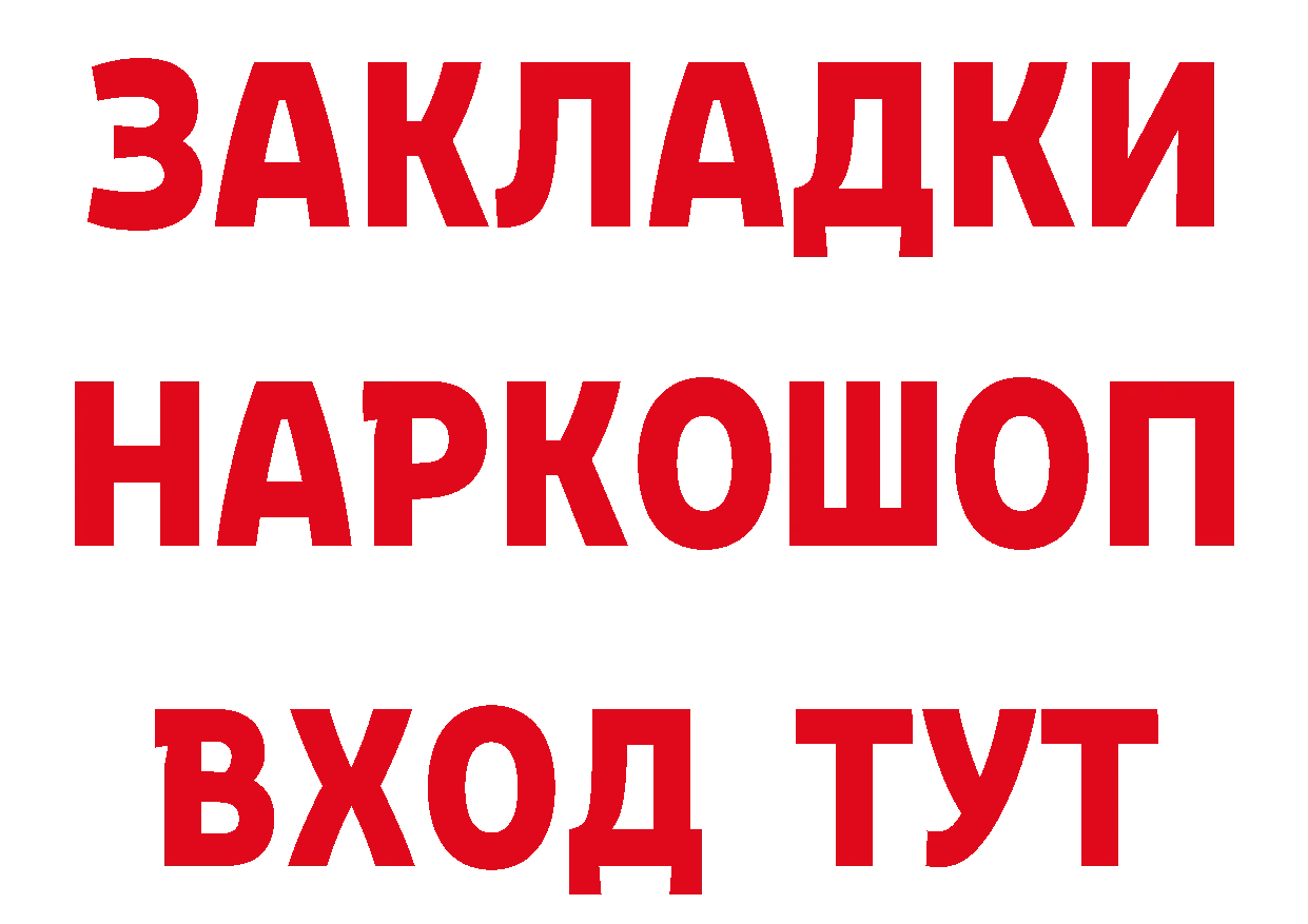 Наркота сайты даркнета состав Ульяновск